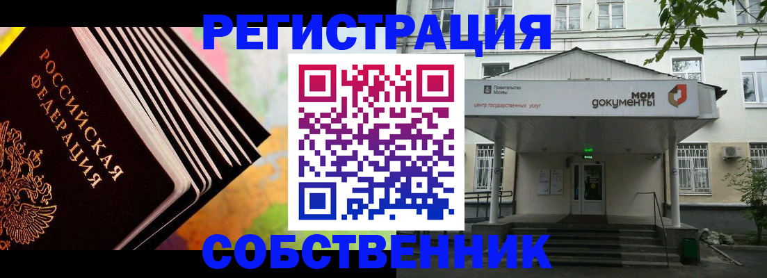 прописка для работы в Лодейном Поле