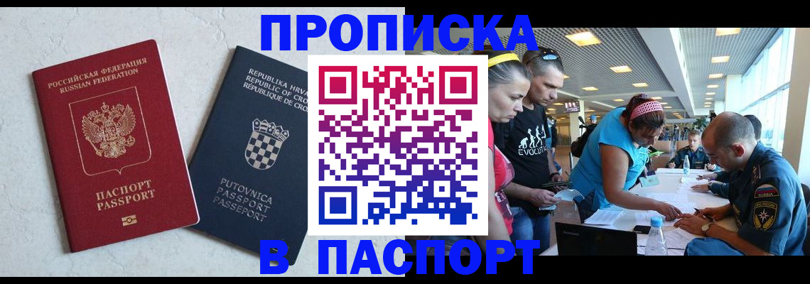 прописка ребенка в Лодейном Поле
